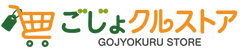 ごじょクルストア