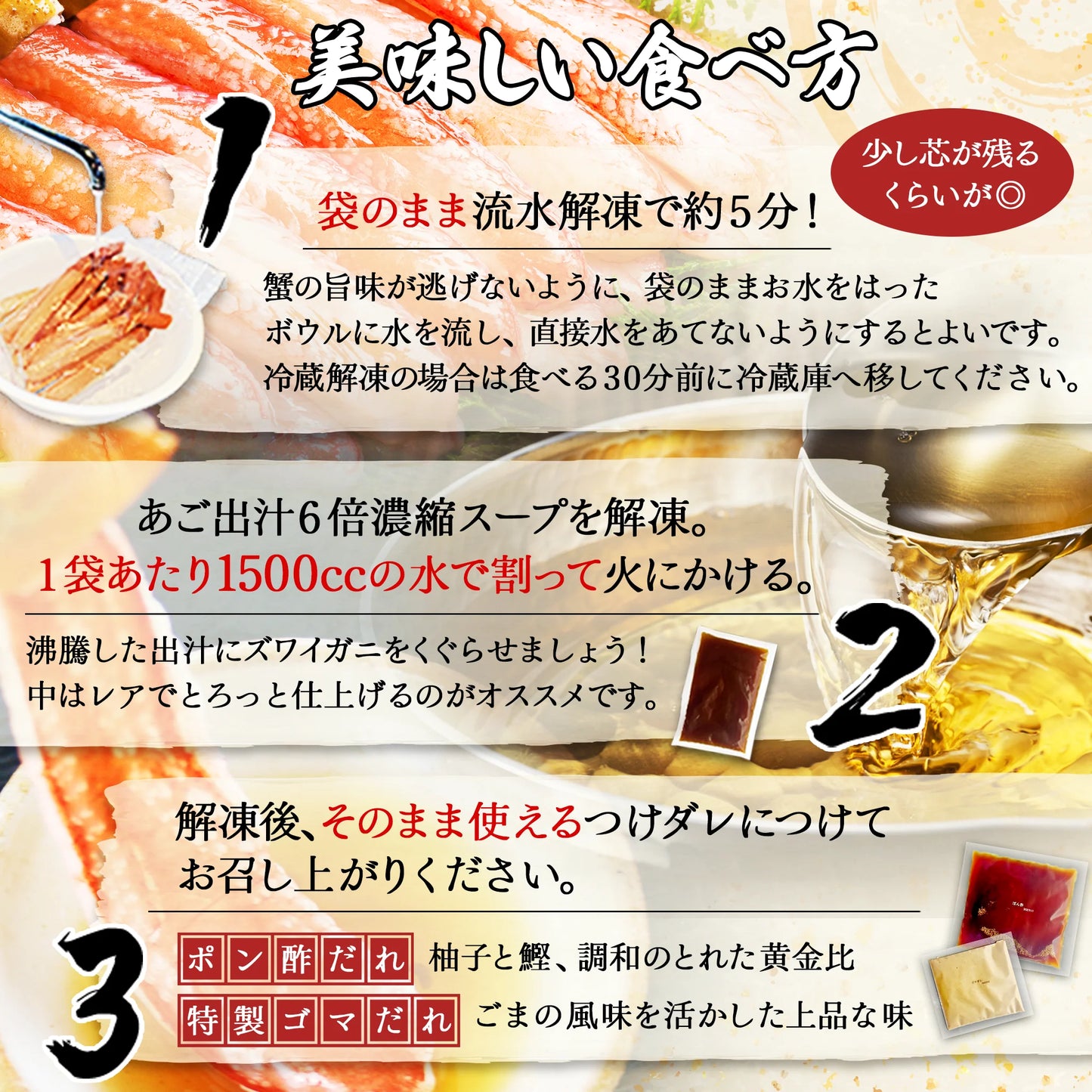 【北海道産】紅ズワイガニの脚肉しゃぶしゃぶセット　1.0kg