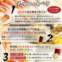 【北海道産】紅ズワイガニの脚肉しゃぶしゃぶセット　1.0kg