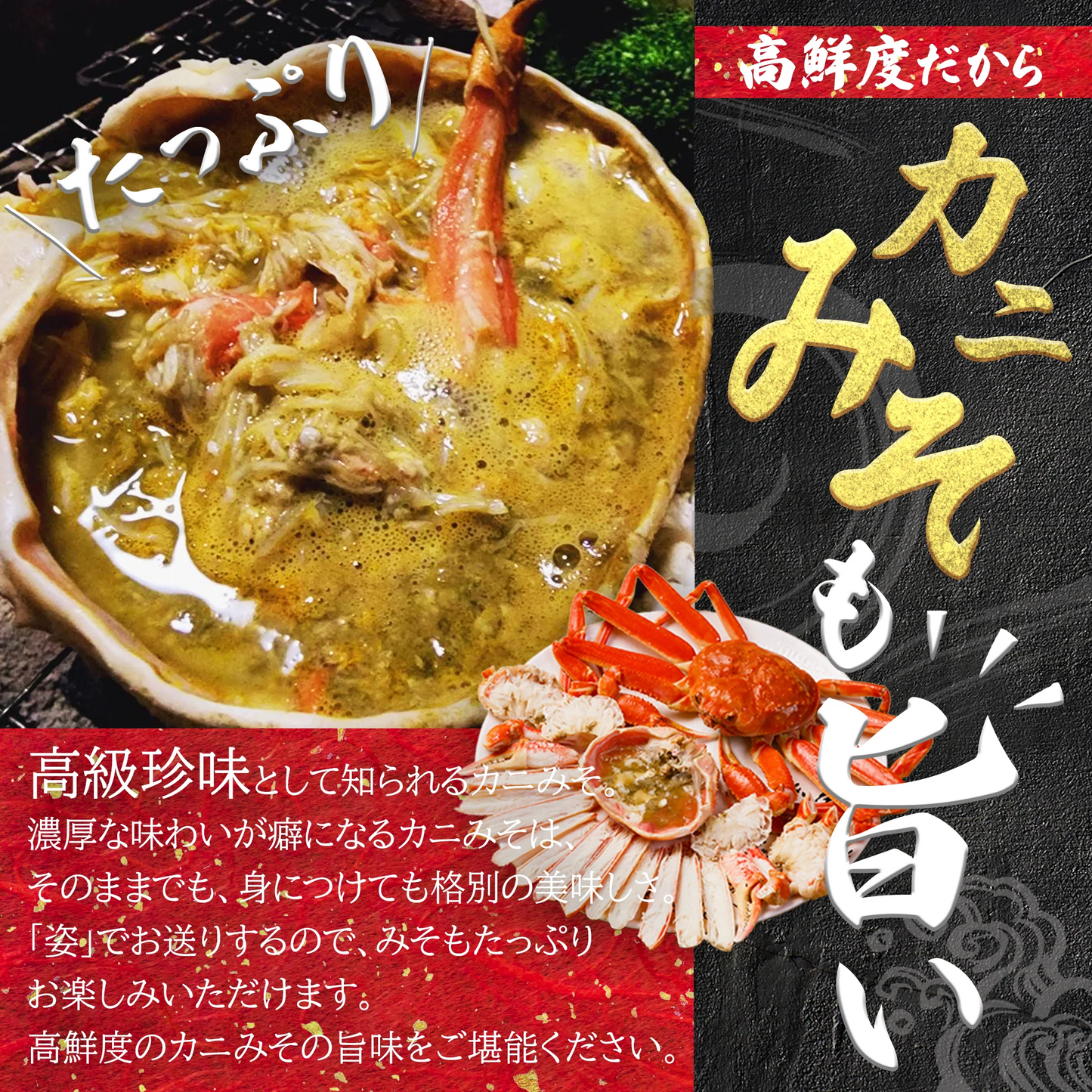 【北海道産】紅ズワイガニ姿2杯 1.0kg～1.3kg