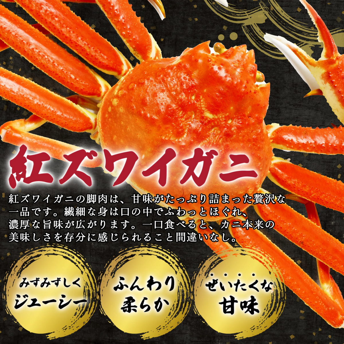 【北海道産】紅ズワイガニの鍋用肩肉・しゃぶしゃぶセット 4.0kg