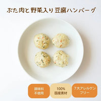 つかみ食べスタート２種セット(おやき/ぶた肉バーグ)