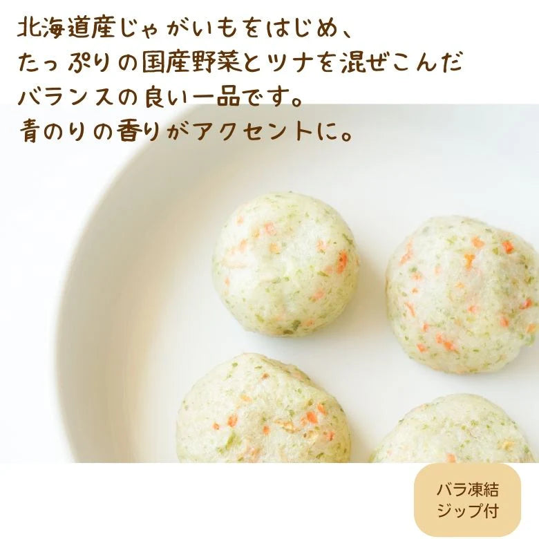 北海道産じゃがいものおやき