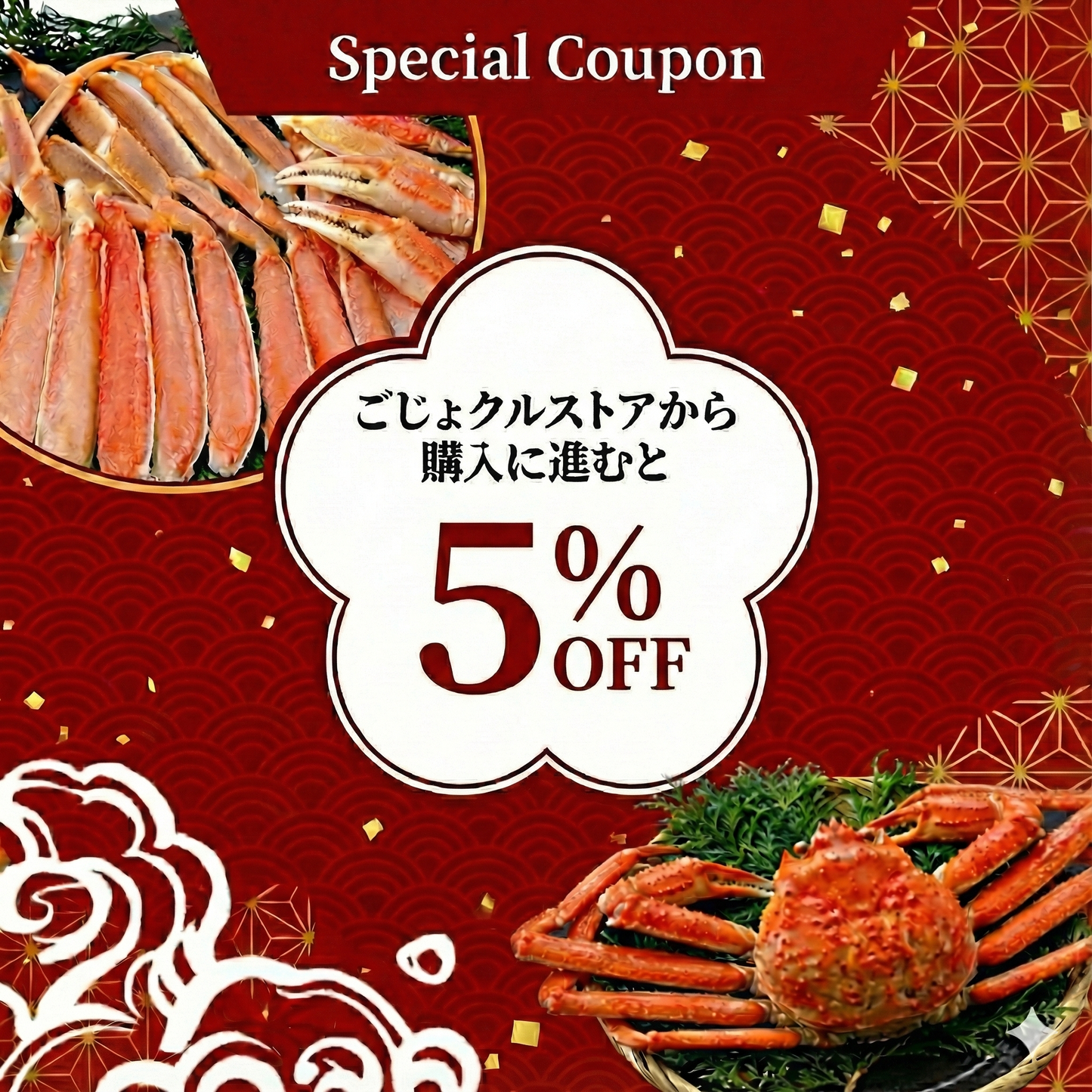 花咲ガニ 1.2kg~1.4kg