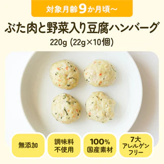 ぶた肉と野菜入り豆腐ハンバーグ