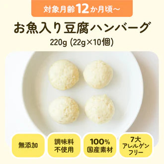 お魚入り豆腐ハンバーグ